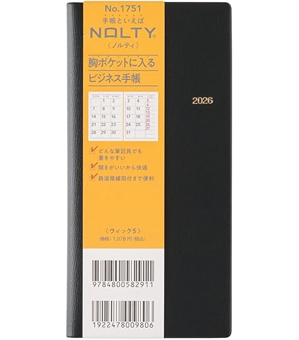 Amazon.co.jp: 1643 NOLTYマンスリースリムーiアイダにメモ月曜